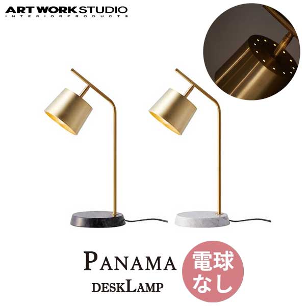 市場 送料無料 ARTWORKSTUDIO アートワークスタジオ Panama-deskLamp