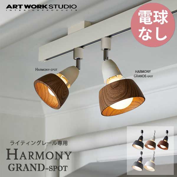 楽天市場】送料無料 ARTWORKSTUDIO アートワークスタジオ