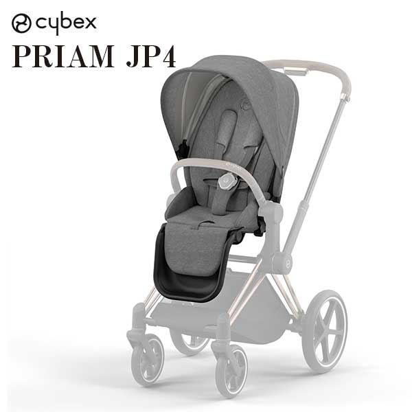 ベビーカー ストローラー Cybex サイベックス Priam プリアム シートパックjp4 マンハッタングレープラス シートパックのみの販売です 完売