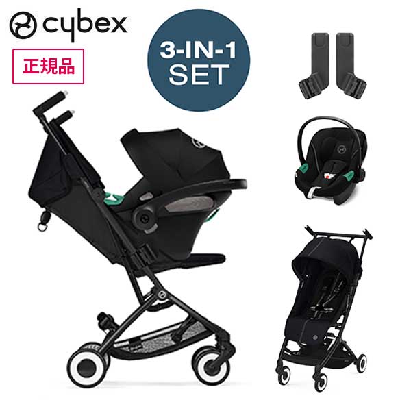 通販 送料無料 ベビーカー チャイルドシート cybex サイベックス