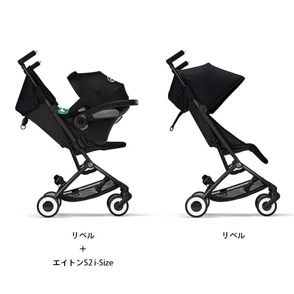 送料無料 ベビーカー チャイルドシート LIBELLE cybex トラベル