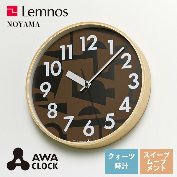 楽天市場】送料無料 レムノス Lemnos クロック Clock 掛け時計 GUGU