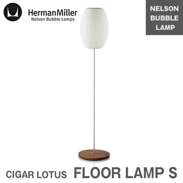 商舗 フロアライト 照明器具 ハーマンミラー Herman Miller ネルソン シガーロータス フロアランプ NELSON CIGAR LOTUS  FLOOR LAMP SMALL ウォルナット BCIGARLOTUSFLOOR-S-F-WAL 納期は受注後お知らせ致します  ご注文後のキャンセル不可 www.louit-mobilier-dijon.com