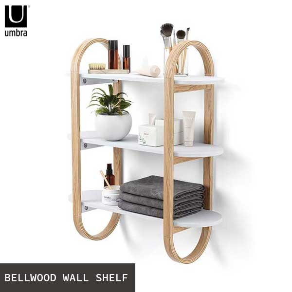 当店限定販売】 壁掛けシェルフ アンブラ umbra ベルウッド ウォールシェルフ BELLWOOD WALL SHELF ホワイト ナチュラル  21016859668 fucoa.cl