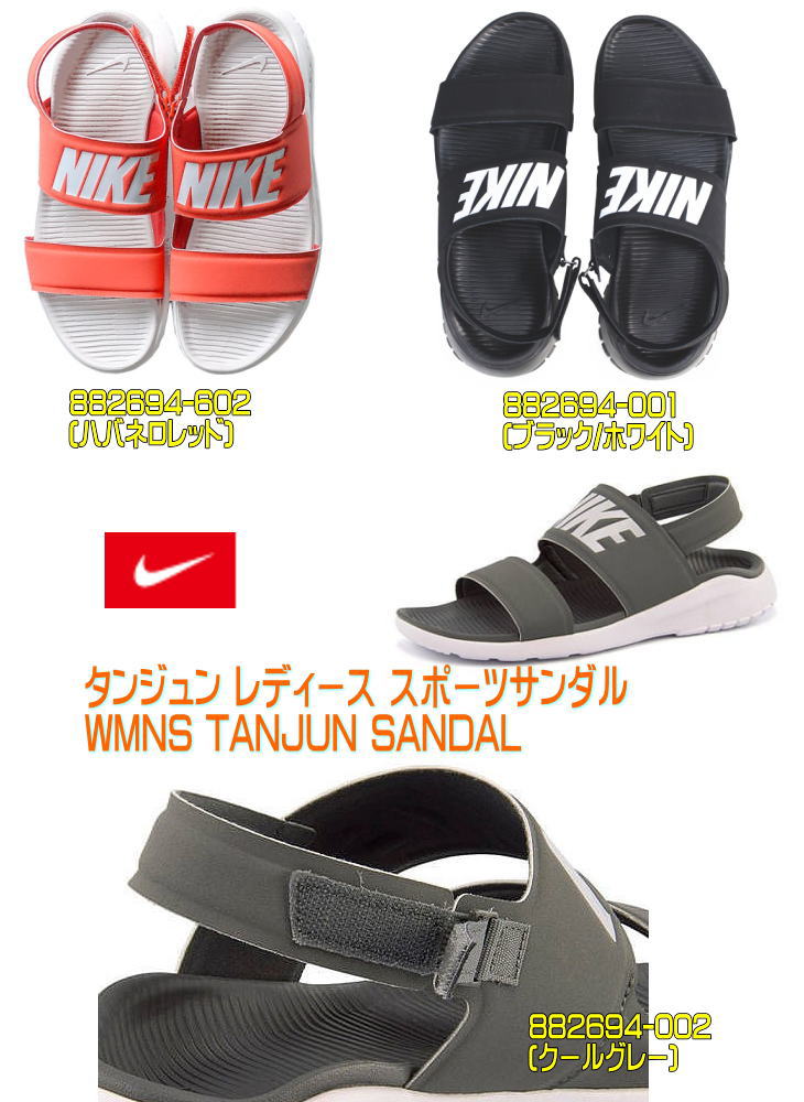 nike tanjun sandals nike