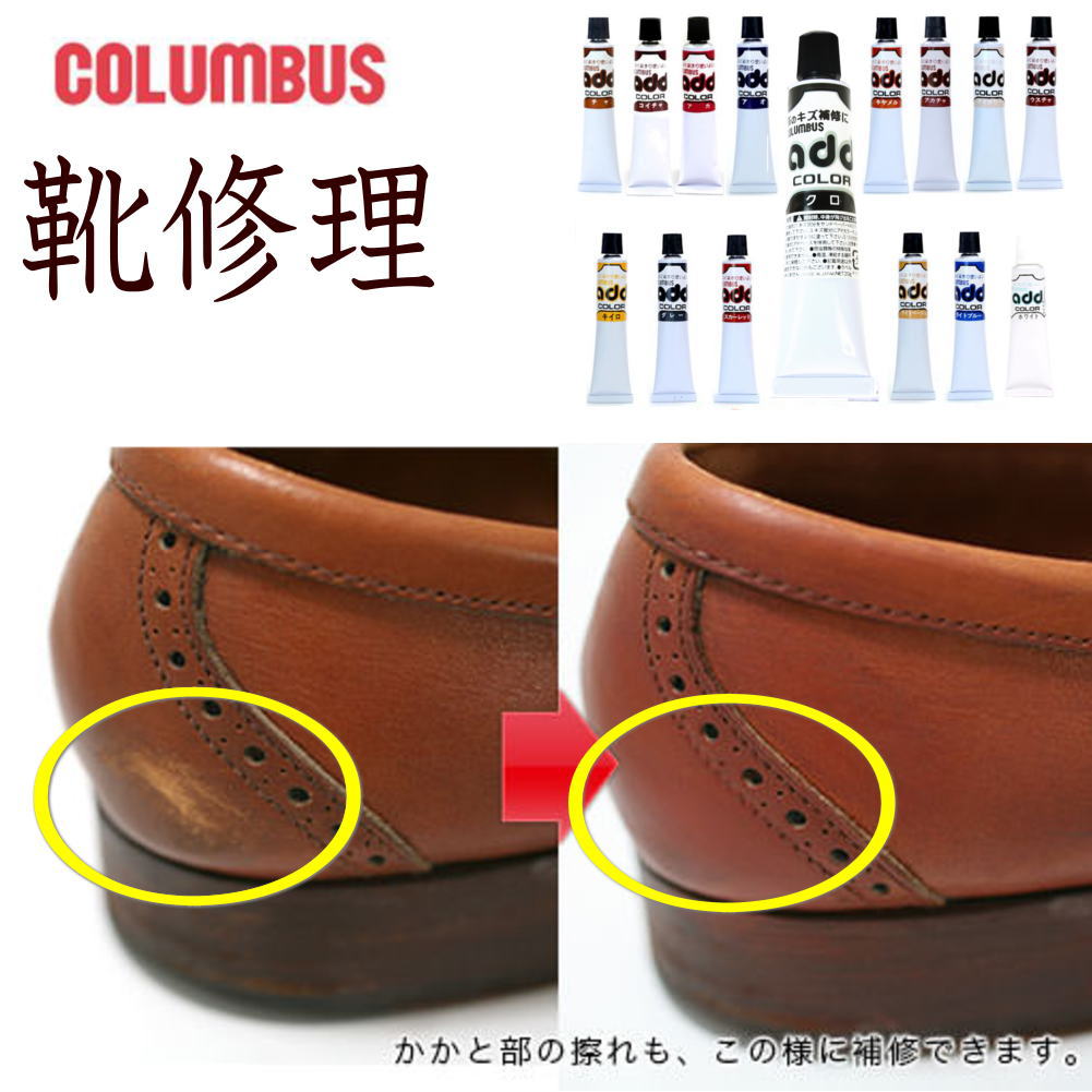 楽天市場 靴の修理用品 傷の補修クリーム 傷隠しコロンブス Columbus アドカラーチューブ g Citron 神戸 楽天市場店