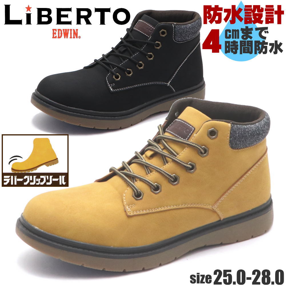 驚きの安さ EDWIN LiBERTO size 25
