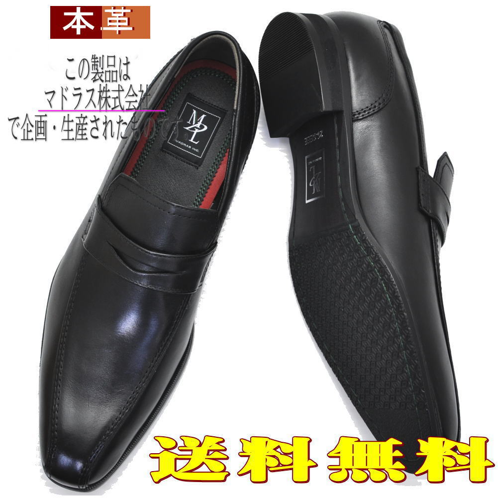 26.5cmマドラスヴィアカミーノ新品未使用品　前回即完売！ストレートチップ！ madras マドラス 株式会社 ビジネスシューズ via cammino メンズ