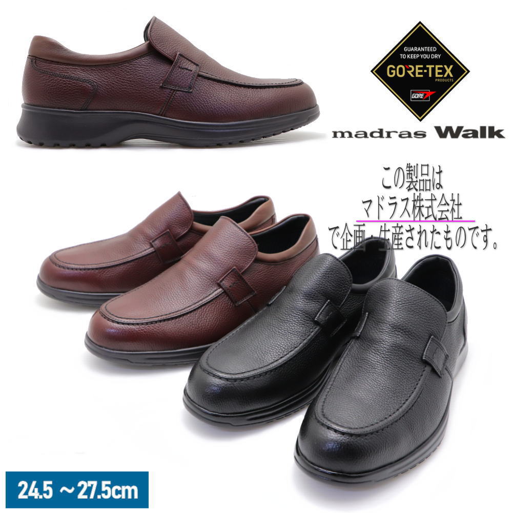クーポン券差し引き4000円!!即納 (GORE-TEX) マドラスウォーク madras Walk 雨合羽 ゴアテックス スリッポン ウォーキングシューズ 商行為シューズ 8009