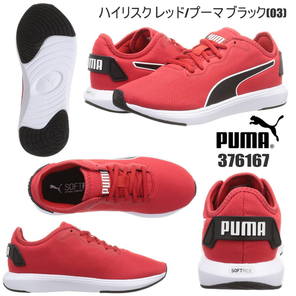 日本産】 即納 PUMA プーマ メンズ レディース ランニングシューズ ソフトライドクルーズ ジョギング マラソン トレーニング No.376167  pivopix.com