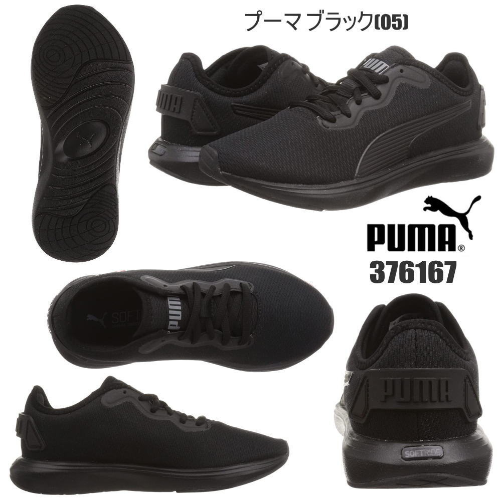 日本産】 即納 PUMA プーマ メンズ レディース ランニングシューズ ソフトライドクルーズ ジョギング マラソン トレーニング No.376167  pivopix.com