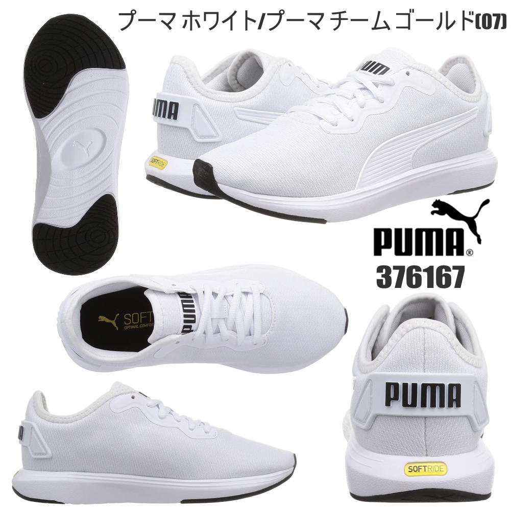 日本産】 即納 PUMA プーマ メンズ レディース ランニングシューズ ソフトライドクルーズ ジョギング マラソン トレーニング No.376167  pivopix.com