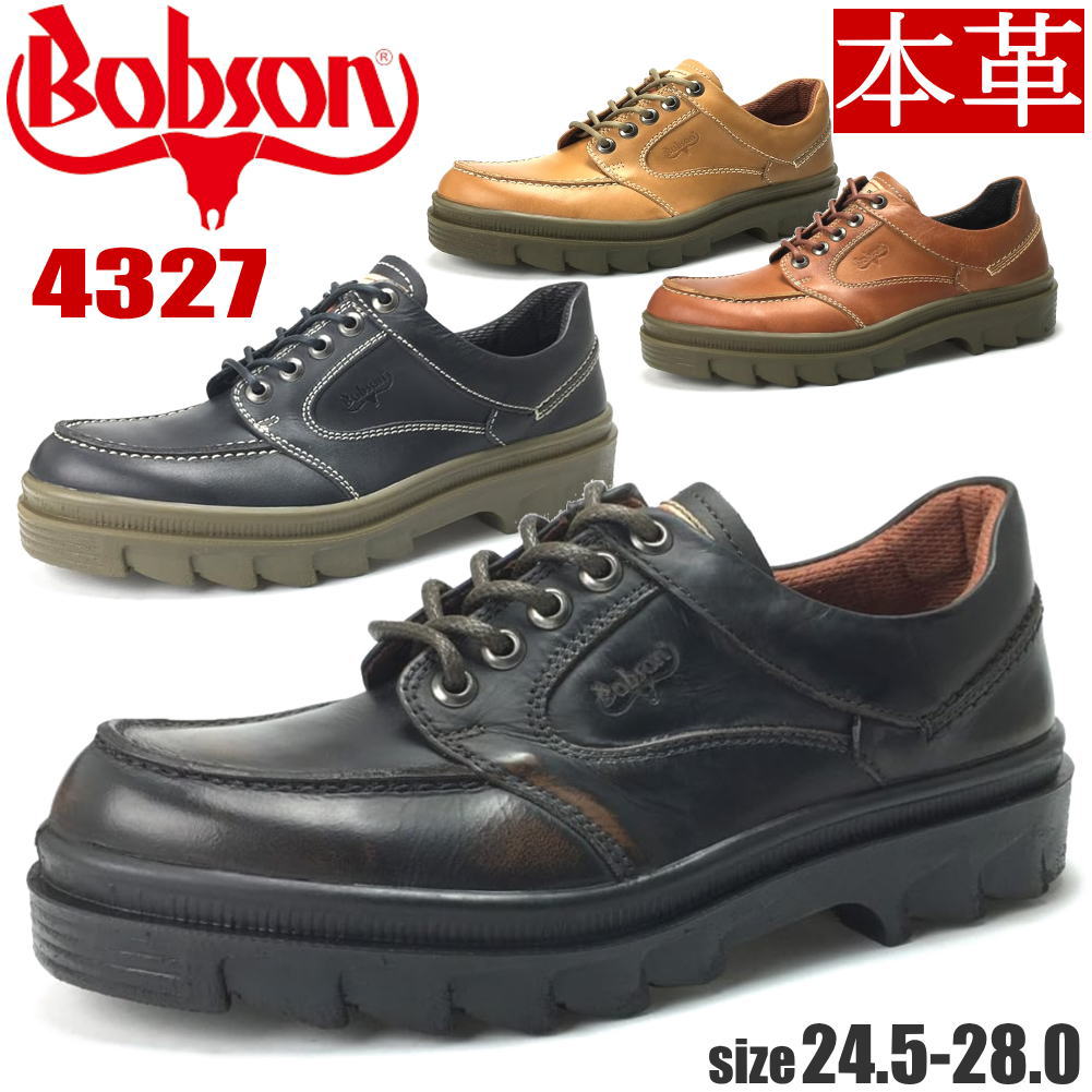 ボブソン BOBSON 本革 日本製 幅広 3E ウォーキングシューズ メンズ No.4327