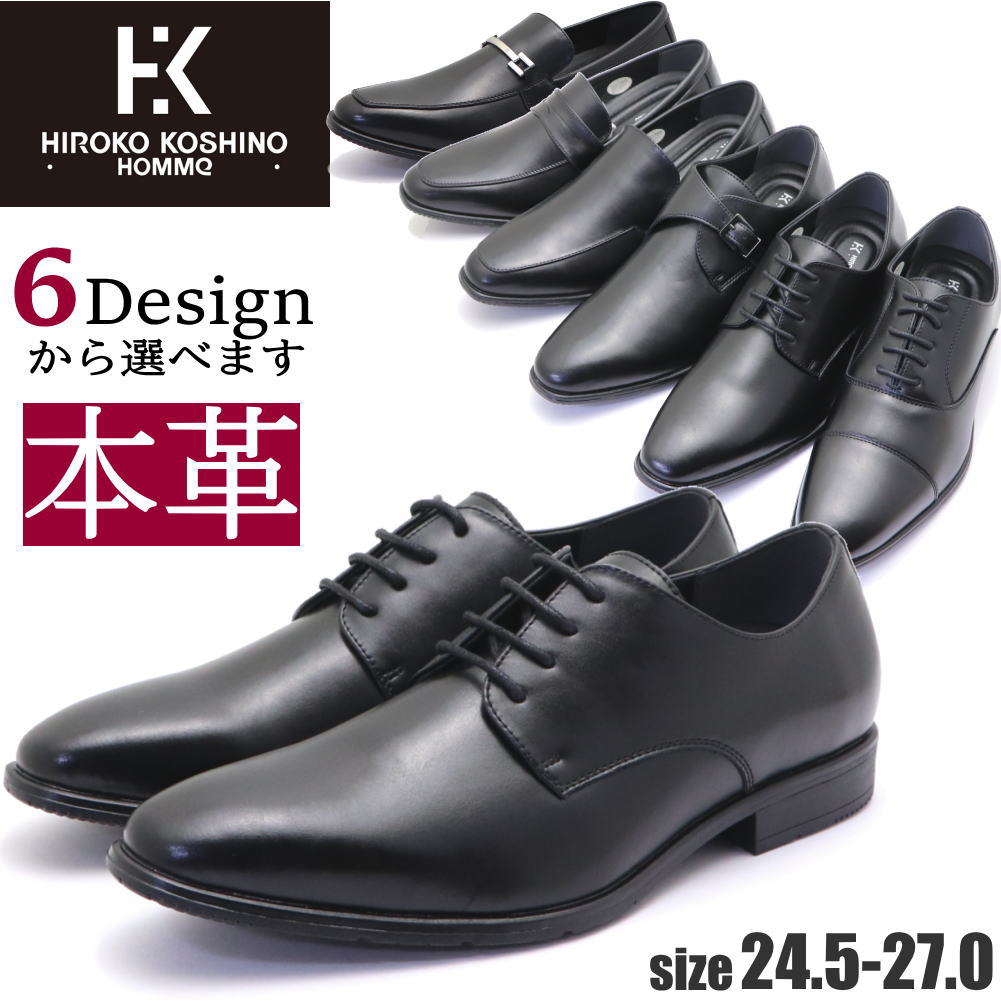 楽天市場】即納 日本製 本革 ビジネスシューズ STANDUKE スタン