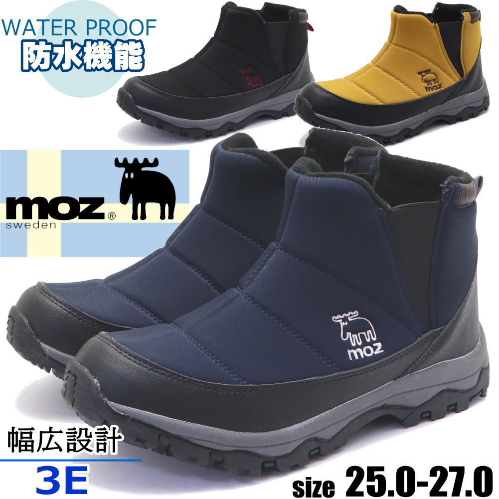 【楽天市場】即納 MOZ モズ メンズ 防水 防寒 防滑 スノーブーツ サイドゴア アウトドア キャンプ No.3671：citron-神戸