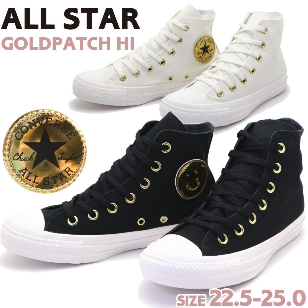 楽天市場】コンバース オールスター ゴールドパッチ HI CONVERSE