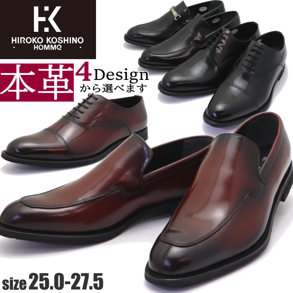 本革 HIROKO KOSHINO HOMME ヒロココシノ ビジネスシューズ ストーレットチップ プレーントゥ スリッポン ビット No.8001-4
