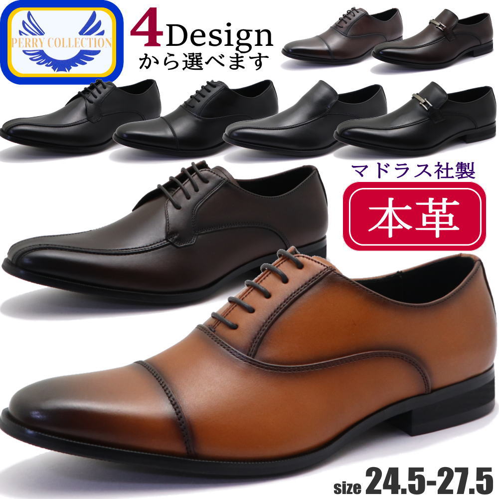 未使用品 マドラス ビジネスシューズ ストレートチップ レースアップ ネイビー マドラス madras 特許 リカバリーメタインソール搭載 内羽根ストレート