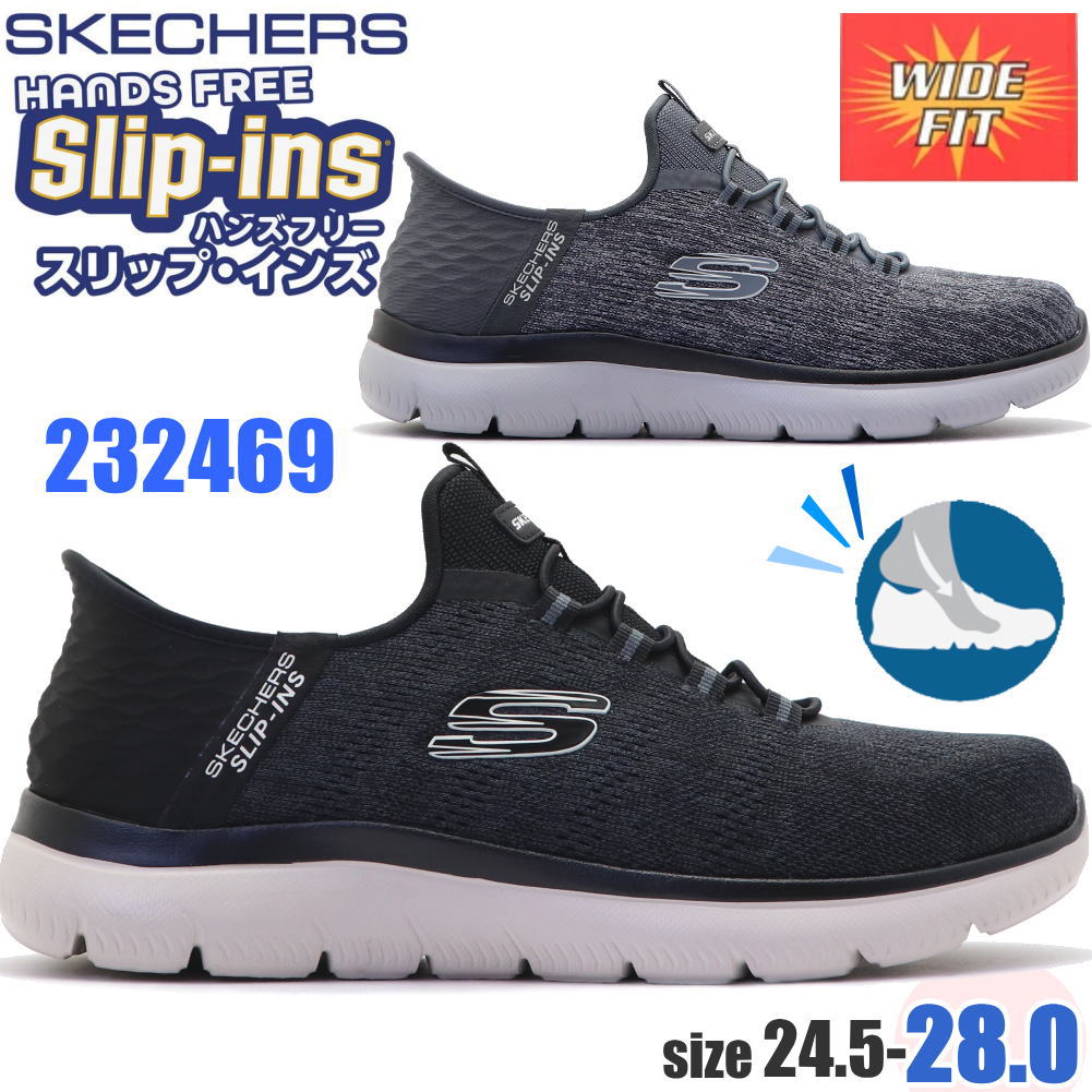 スケッチャーズ スリップインズ サミッツ キーペース Skechers Slip-ins No.232469W