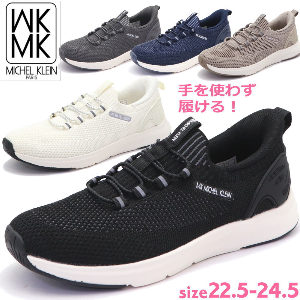 楽天市場】即納 手を使わず履ける MK MICHEL KLEIN レディース
