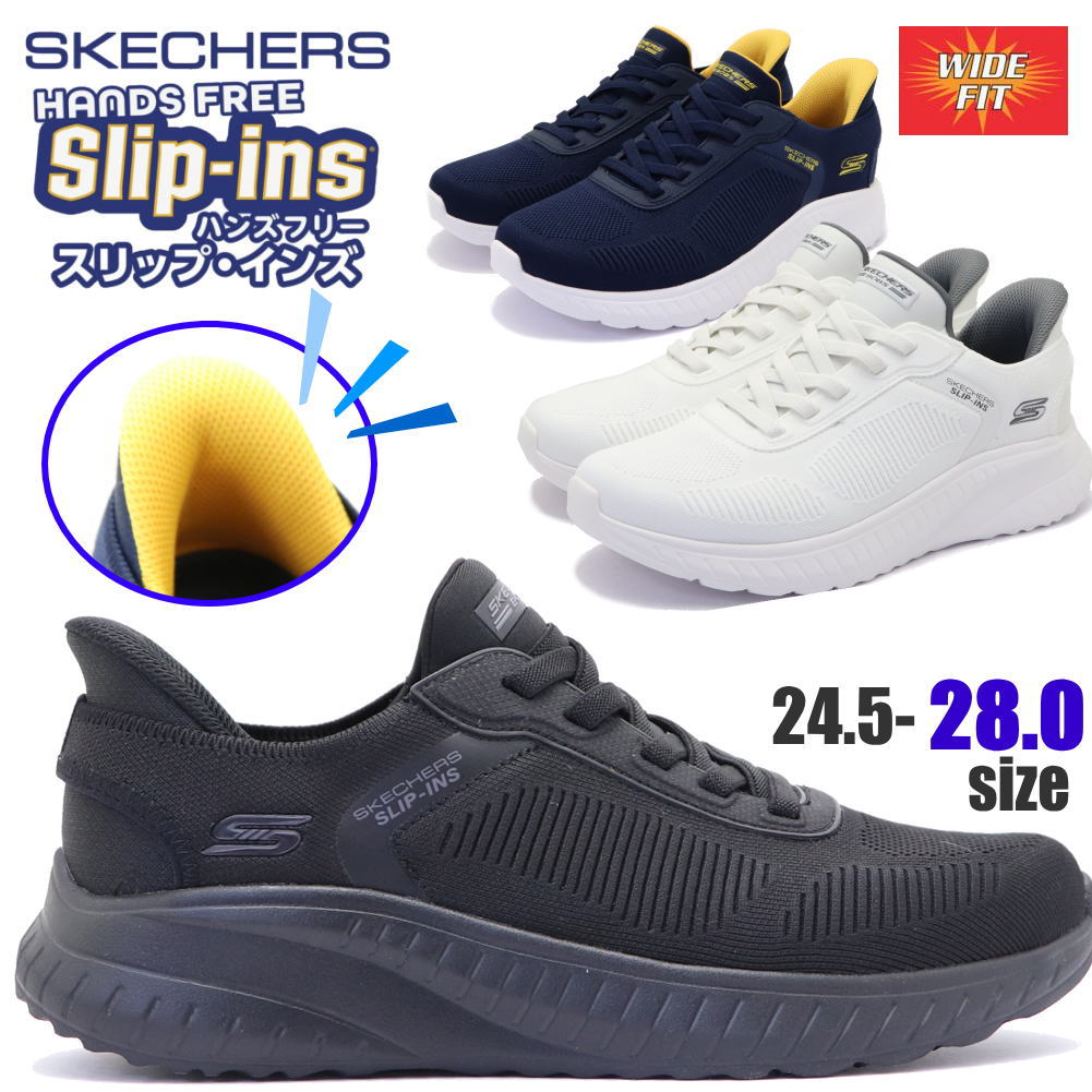 スケッチャーズ スリップインズ ボブス スポート スクワッド カオス ソリッド ステップ Skechers Slip-ins No.118312W