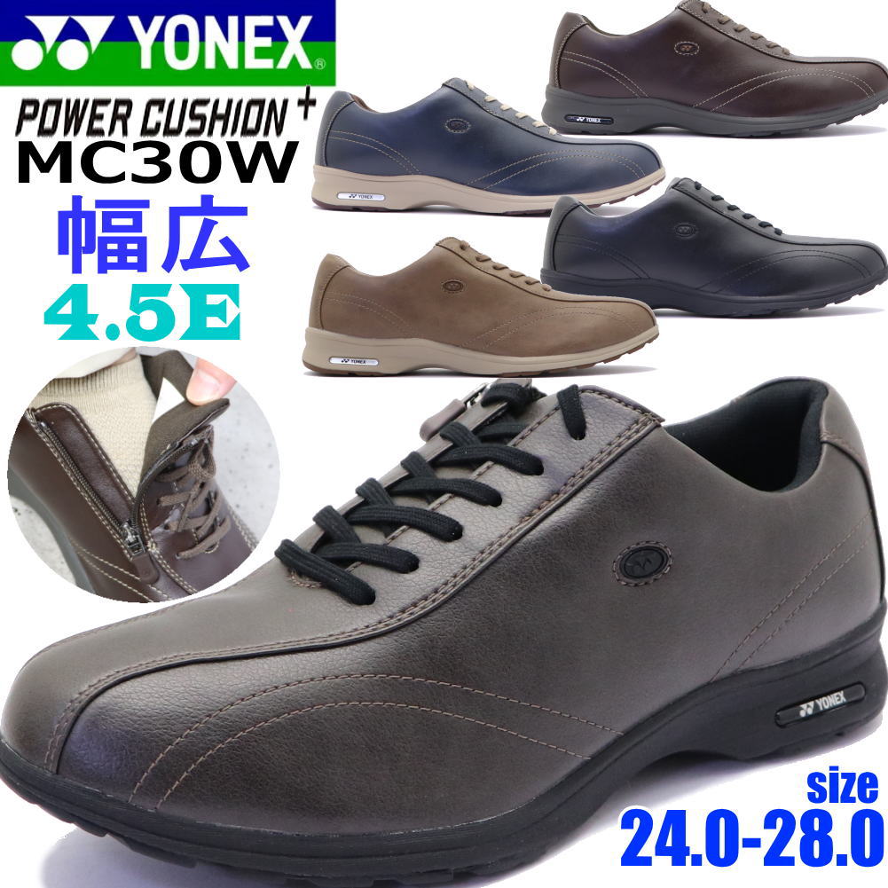 即納 YONEX ヨネックス メンズ ウォーキングシューズ 力強さ座布団 幅ひろい 4.5E 撥水 チャック 紐靴 SHW-MC30W