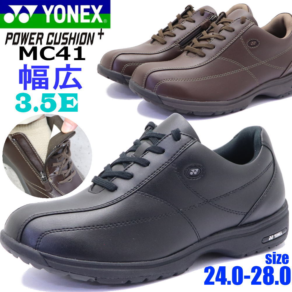 即納 YONEX ヨネックス メンズ ウォーキングシューズ パワークッション 幅広 3.5E 撥水 ファスナー 紐靴 SHW-MC41