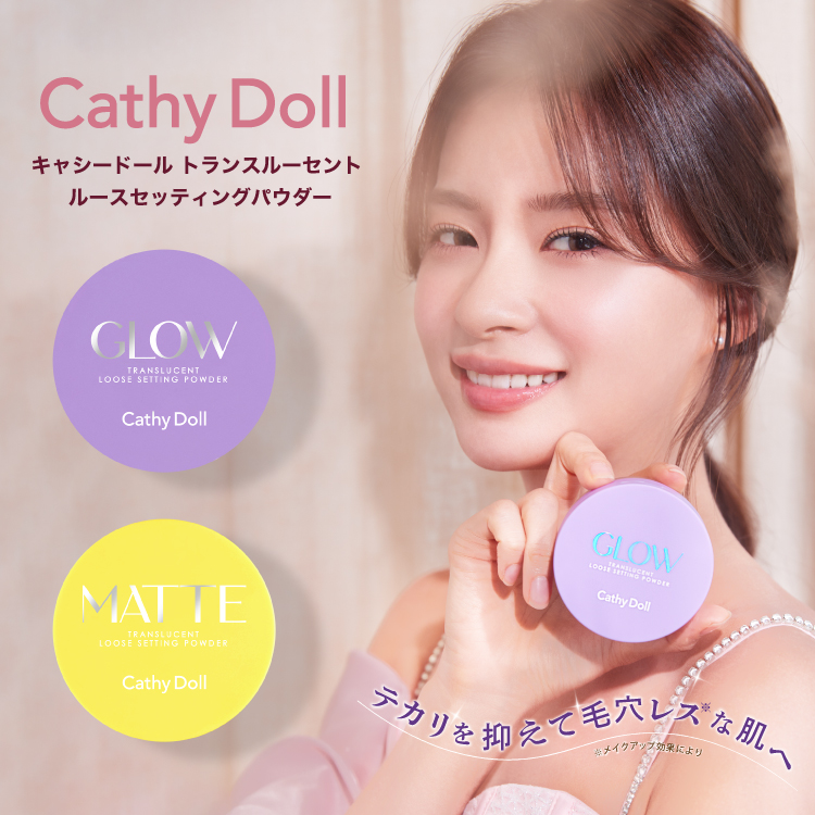 楽天市場】Cathy Doll キャシードール「ウルトラライト サンフルイド