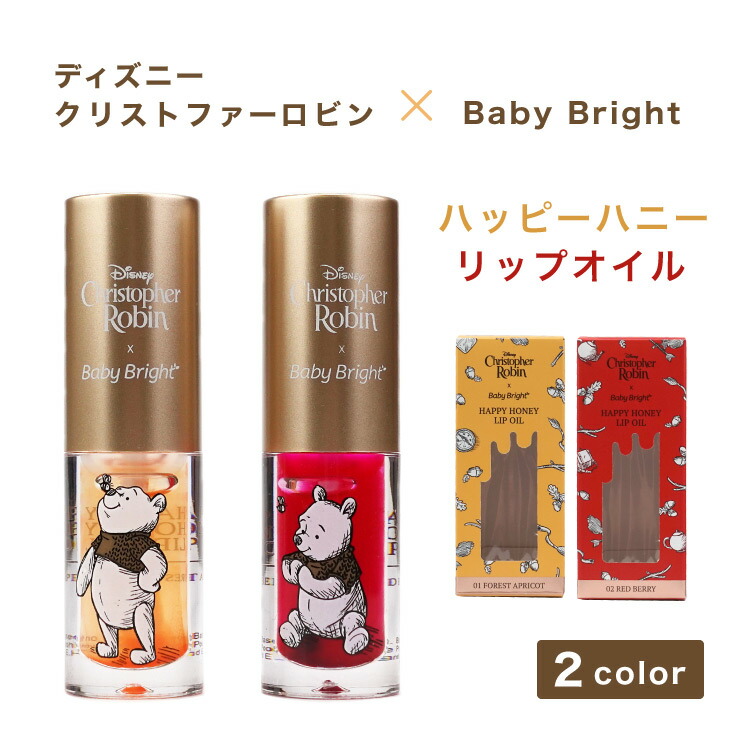 楽天市場 限定10 オフaディズニー コラボコスメ タイコスメ Baby Bright プーさん ハッピーハニー リップオイル 保湿 うるおい ツヤ キャラクター 化粧品 はちみつ リップケア 並行輸入品 シトラス 中国コスメ タイコスメ