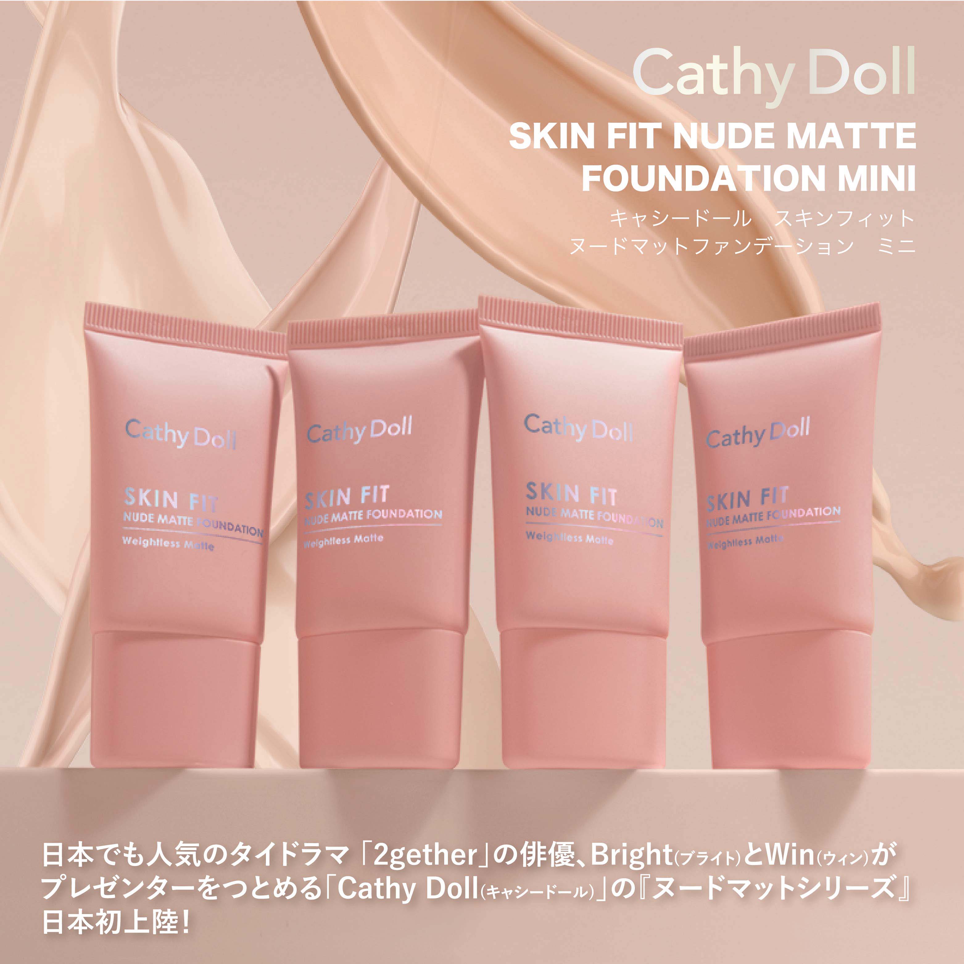 楽天市場】タイコスメ タイドラマ Cathy Doll キャシードール リップアンドチーク ヌードマットティント チーク ティント リップ うるおい  マットリップ ブラッシュ 落ちない 正規品 : シトラス 中国コスメ・タイコスメ