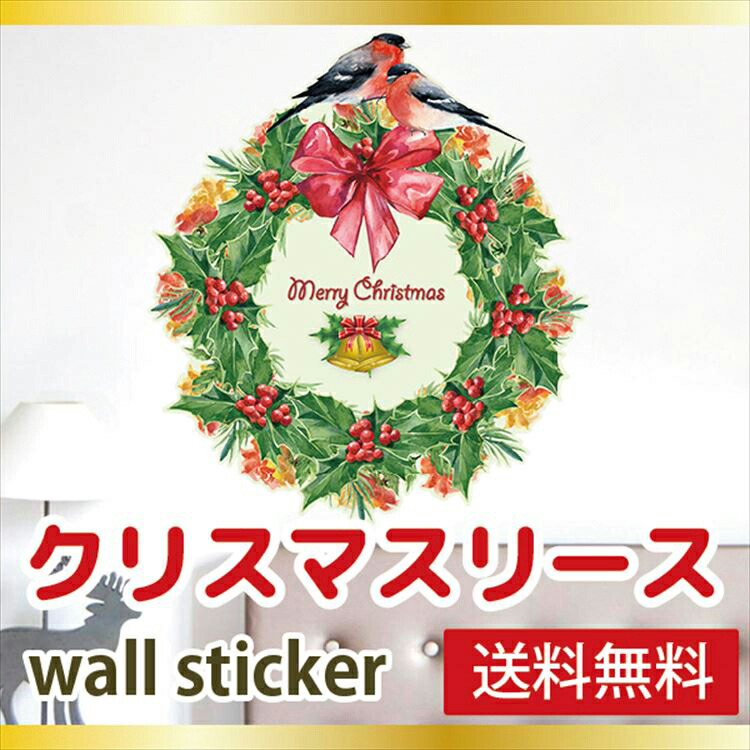 楽天市場 クリスマス ウォールステッカー 大きなリアルリース 大きいサイズ ステッカー リース 北欧 はがせる 壁紙 クリスマスツリー 木 インテリア X Mas 窓 シール 壁 ウオール ウオールステッカー ウォール カッティング ツリー 飾り 貼ってはがせる シトラス