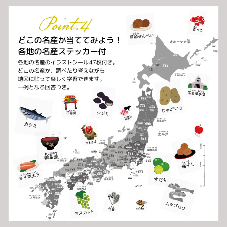 日本地図 ウォールステッカー ポスター 貼ってはがせる モノトーン 日本語 名物 グレー 知育 デスクマットアートポスター おしゃれ インテリア  塗り絵 アート デザイン 壁紙 壁飾り 壁掛け 教育 学習 勉強 ヴィンテージ ワールド レト 壁紙・装飾フィルム 