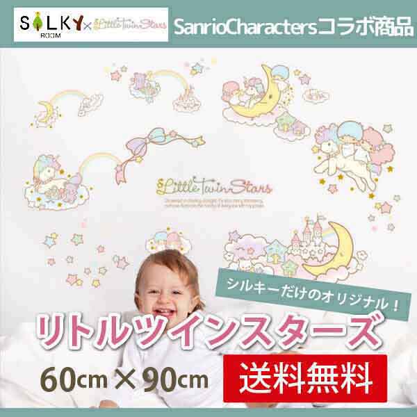 楽天市場 ポイントバック10 Offc送料無料 ウォールステッカー Little Twin Stars 正規品 60 90cm 大版 リトルツインスターズ虹色 シルキーオリジナル商品 ウォール ステッカー はがせる 壁紙 子供にも安心 サンリオ キキ ララ ユニコー シトラス 中国コスメ