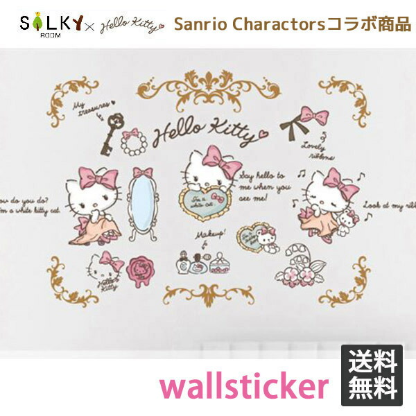 楽天市場 39ショップ 3980円以上でポイント3倍 300円off発行中 送料無料 ウォールステッカー Hello Kitty 正規品 60 90cm 大版 ハローキティリトルレディ シルキーオリジナル商品 はがせる 壁紙 サンリオ ハローキティ キティ キティーちゃん キティー ハロー キティー