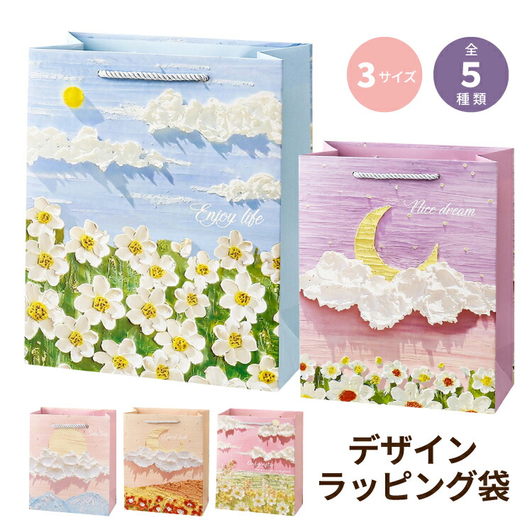 ラッピング用品 油絵柄デザインの紙袋 梱包資材 ファッショナブル 美しさ ミニ袋 洋柄袋 北欧風袋 お洒落袋 可愛い袋 梱包 包装 ギフトラッピング材 贈り物ラッピング材 特別な瞬間を彩る シンプルデザイン 上品 華や お礼 祝い ギフト用資材 30枚セット