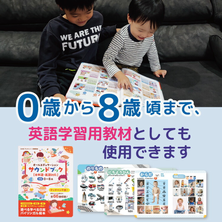 初版】クーポンで1000円 OFF 知育玩具 サウンドブック