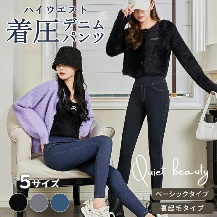 楽天市場】在庫処分半額CP＼運動のシーンも日常のシーンも／着圧デニム