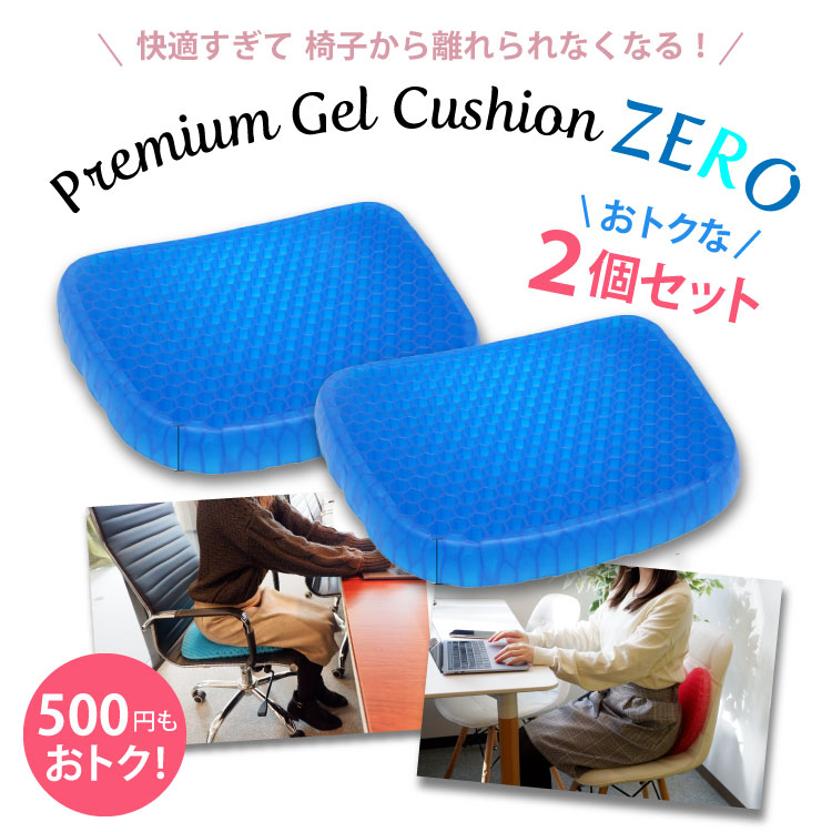 楽天市場 即発送 2枚セットゲルクッション スーパー ジェル 座布団 ジェルクッション お 尻 痛く ない スーパーゲルクッション 無重力 クッション 二重ハニカム構造 敬老の日 衝撃吸収 大きめ ハニカム 構造 卵 割れない医療素材利用 ママゴオンラインショップ