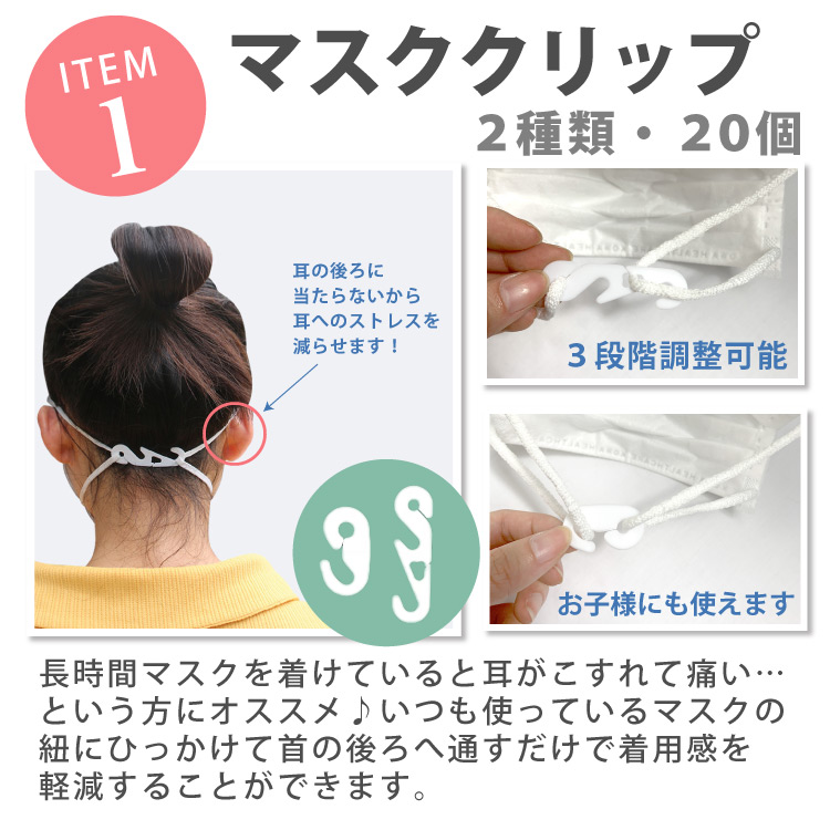 楽天市場 1000円 ぽっきり マスクバンド マスク補助 クリップ マスク用クリップ 痛くない マスク用バンド マスク用ベルト フックベルト マスク用フックベルト マスクゴム 洗える 便利 人気 送料無料 マスク 耳 シリコン 洗え 便利 耳ガード イヤホン マスク ゴム