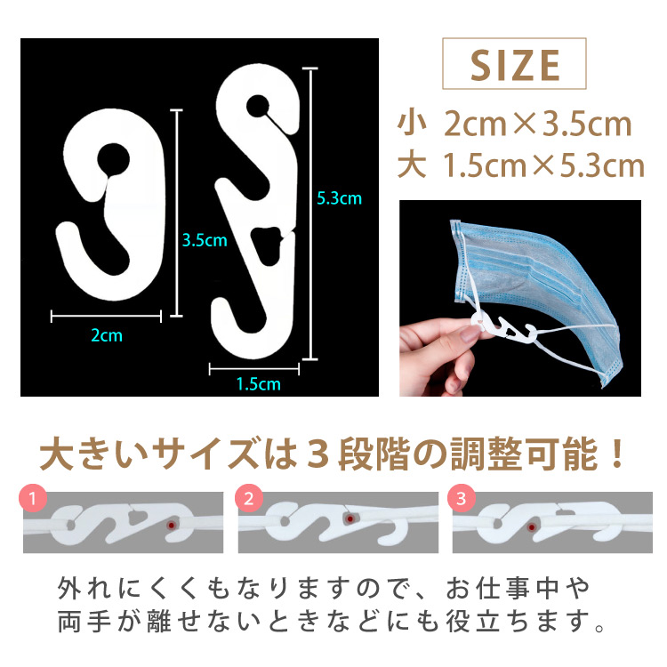 楽天市場 1000円 ぽっきり マスクバンド マスク補助 クリップ マスク用クリップ 痛くない マスク用バンド マスク用ベルト フックベルト マスク用フックベルト マスクゴム 洗える 便利 人気 送料無料 マスク 耳 シリコン 洗え 便利 耳ガード イヤホン マスク ゴム