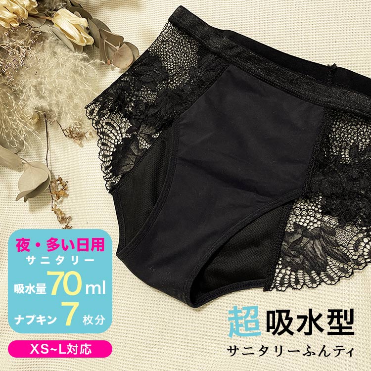 Fashion The サニタリーショーツ Sale 締め付けない 70ml超吸水 対象商品 アウターに響かない 10 Off 4層 ふんどしパンツ型超吸水ショーツ