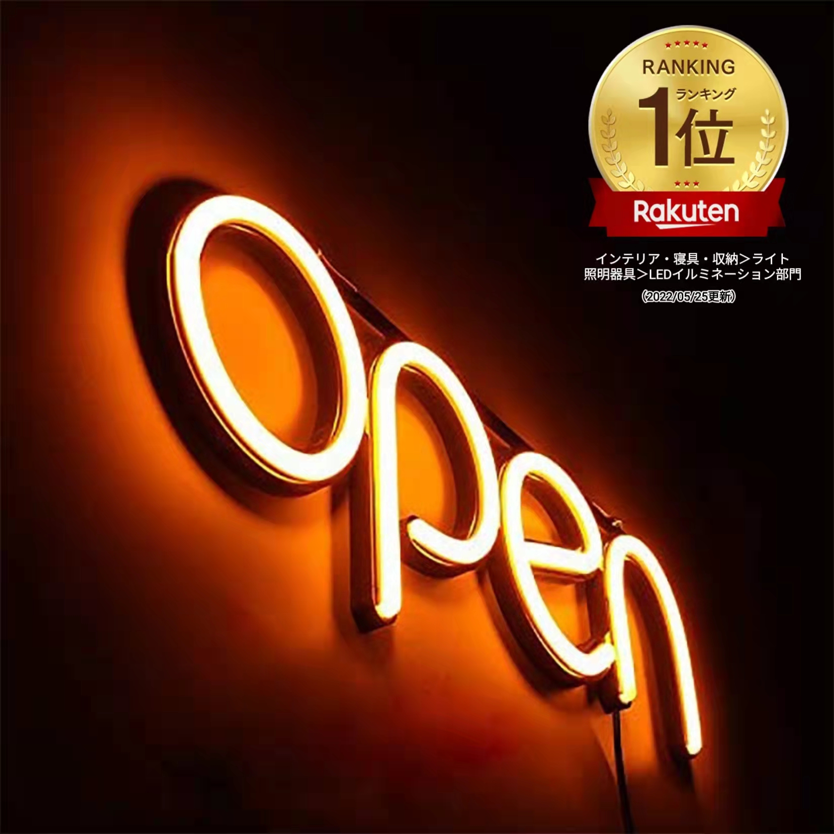 楽天市場】OPEN看板 ネオン管 アメリカン アンティーク NEON オープン