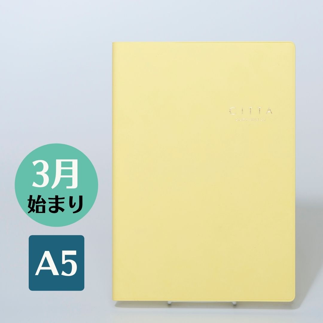 【全商品オープニング価格特別価格】 新着セール 送料無料 CITTA手帳2022-23年度版 2022年3月始まり A5 シフォンイエロー elma-ultrasonic.nl elma-ultrasonic.nl