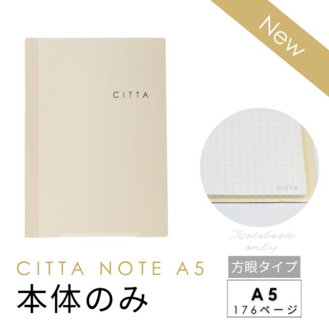 楽天市場】CITTAノート_シフォンイエロー A5方眼ノート : CITTA