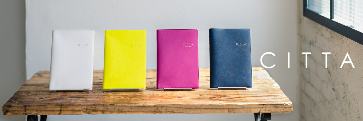 CITTA DIARY ��ŷ�Ծ�Ź��̤���ͽ�󤹤��Ģ CITTA DIARY