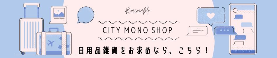 CITY MONO SHOP：CITY MONO SHOP