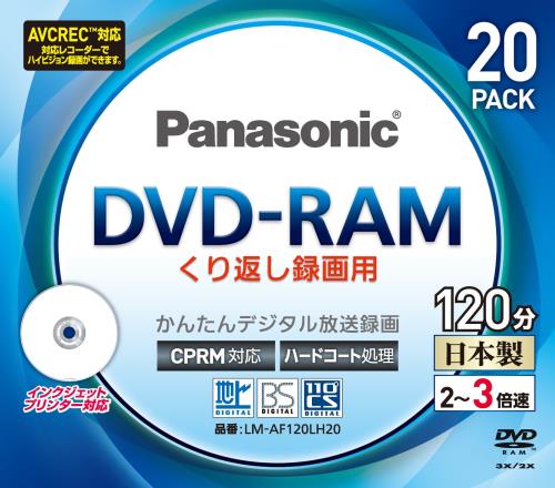 パナソニック 3倍速対応DVD-RAM プリンタブル20枚パックパナソニック LM-AF120LH20