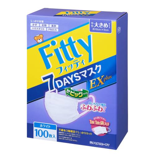 [フィッティ] Fitty 7DAYS マスク EXプラス 100枚 (やや大きめサイズ/不織布 / 50枚×2箱) 個包装 不織布マスク (耳が痛くなりにくい/大きめ) 使い捨て