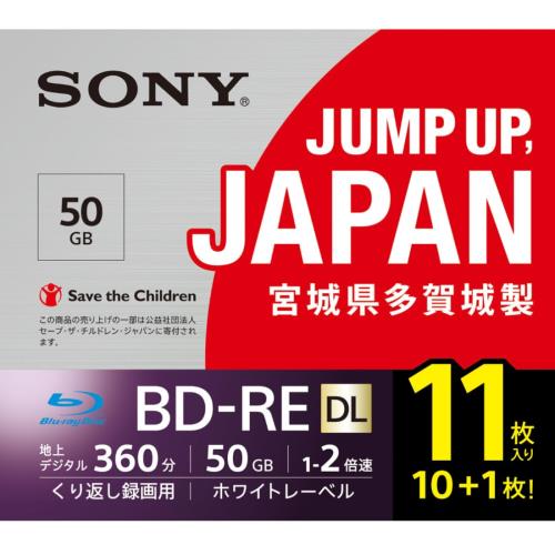 ソニー(SONY) 11枚(地デジ約66第四次元)レコード盤1枚により少からず保護すること ソニー / 11枚入り口・入口 / 映像媒体用ブルーレイディスク / くり返し録画用 / BD-RE / 1枚あたり近所50GB(地デジ約6第四次元) / 1-2倍速 / レコード盤用容れもの嘱する / 11BNE2VPPS2