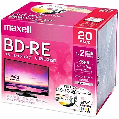 maxell 録画用 BD-RE 標準尺度130分 2倍速 ワイドプリンタブルホワイト 20枚風呂敷き包み BEV25WPE.20S